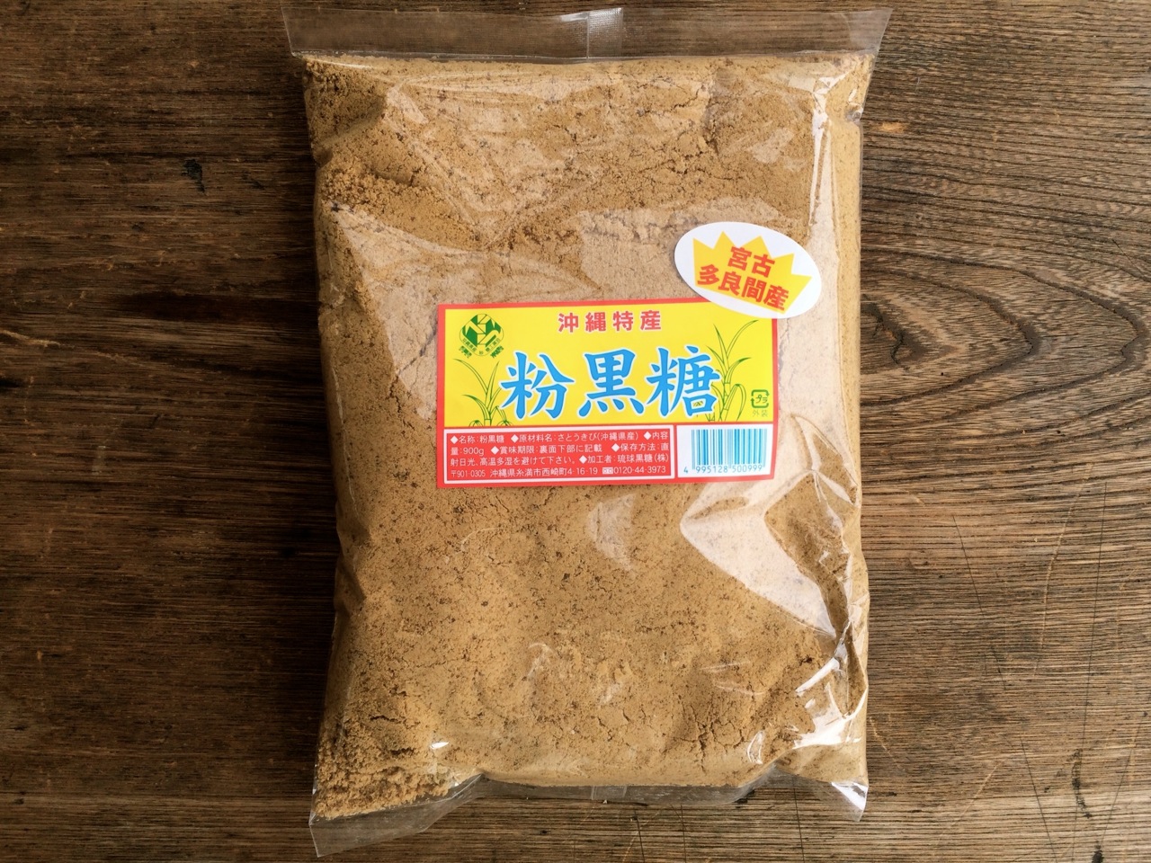 沖縄の宮古多良間産の粉黒糖が入荷しました。