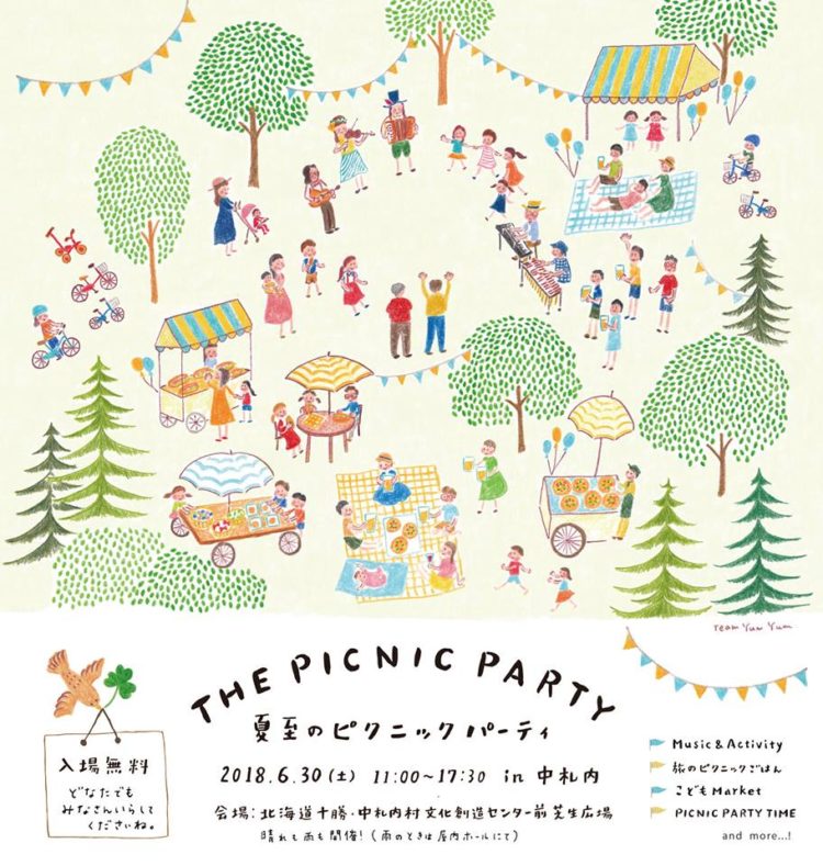 ピクニックパーティー2018