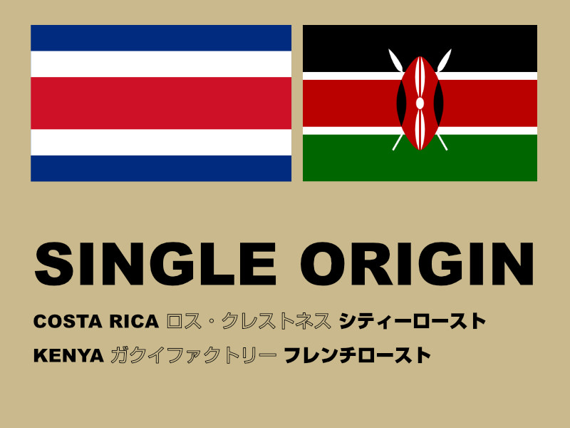 SINGLE ORIGIN COFFEE 2018 10月