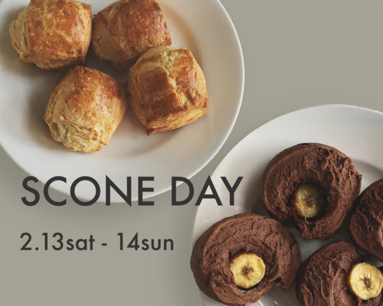 scone day / スコーンデイ 2/13-14