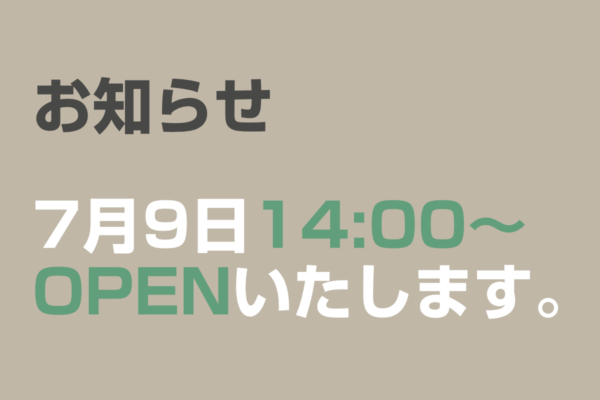 7/9 14:00〜OPEN